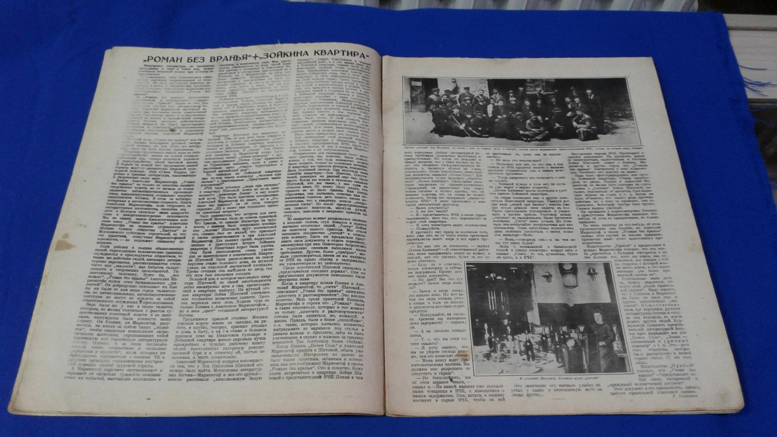 (Самсонов Т. сотрудник ГПУ ) - ( Маяковский Владимир) Огонек. 1929, № 10, 10 марта.