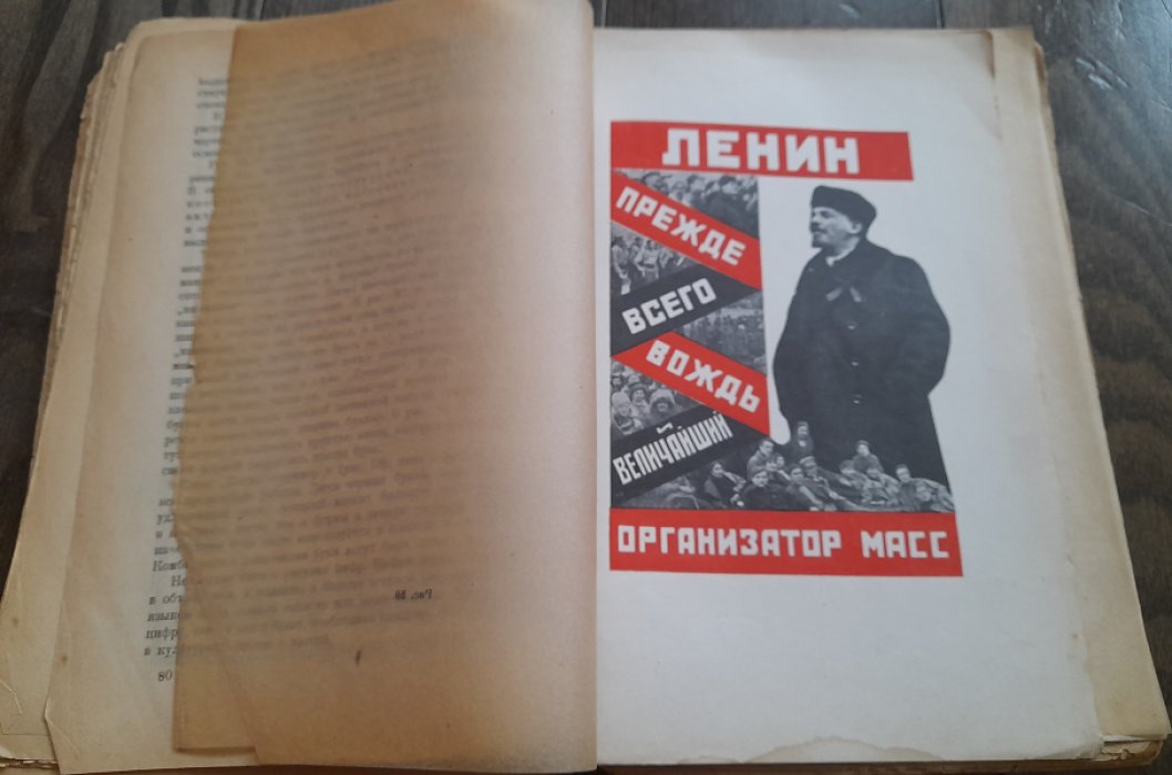 Башилов Я., Волков И. Графическая грамота. Рисование и черчение с землемерием.