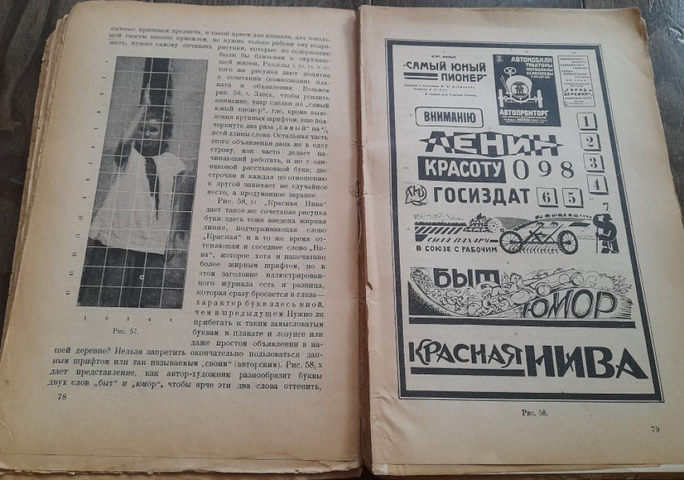 Башилов Я., Волков И. Графическая грамота. Рисование и черчение с землемерием.