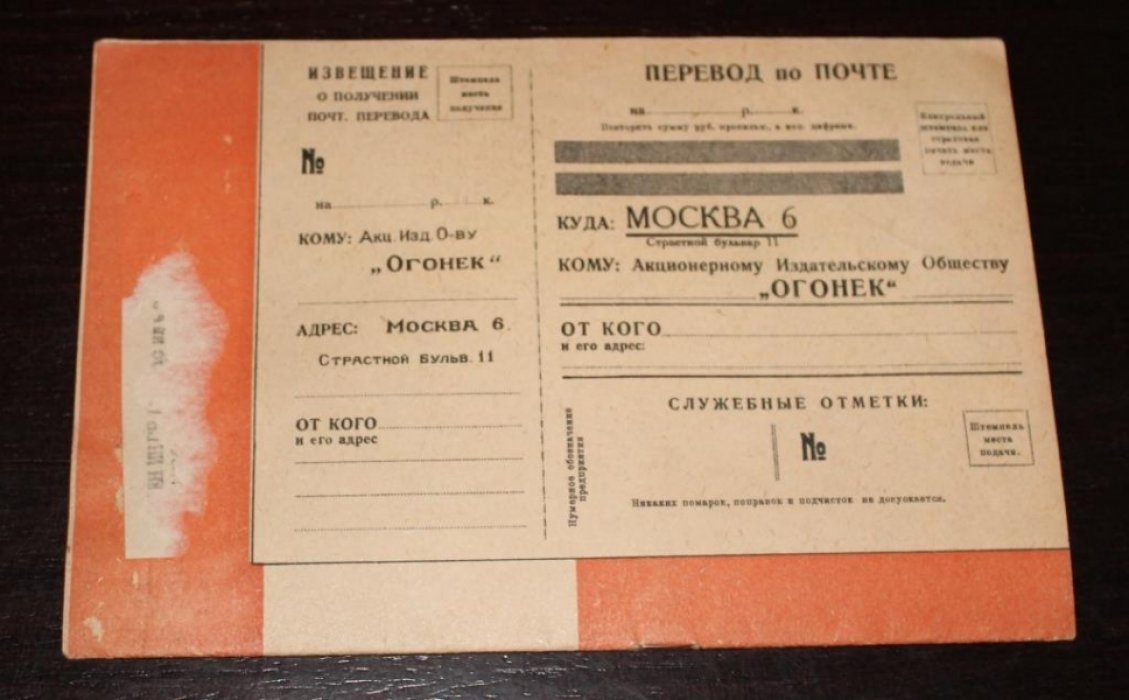 Проспект-каталог изд.Огонек на 1929г.