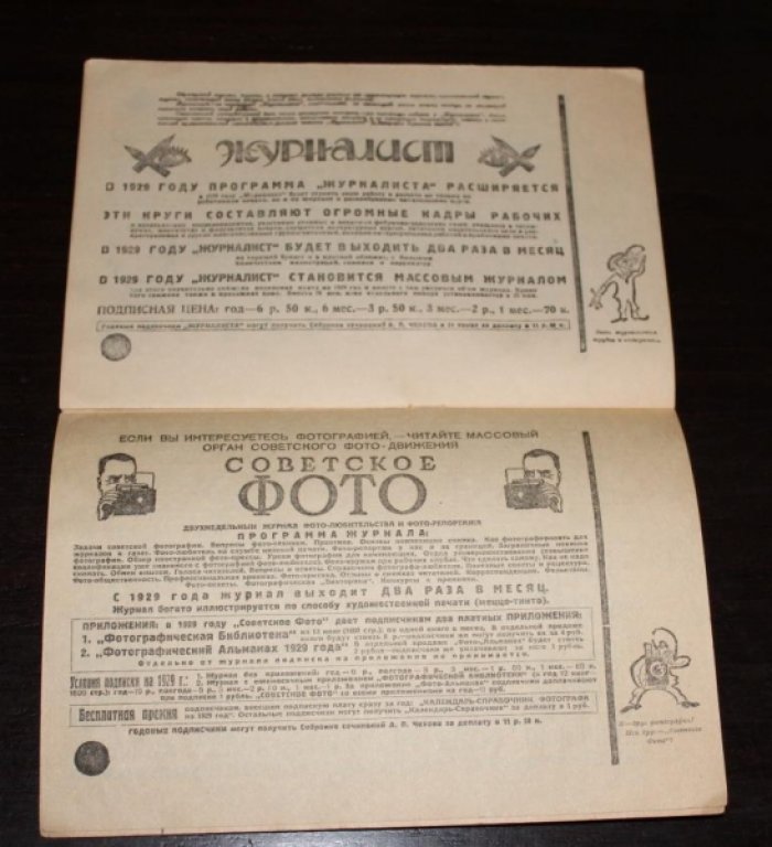 Проспект-каталог изд.Огонек на 1929г.