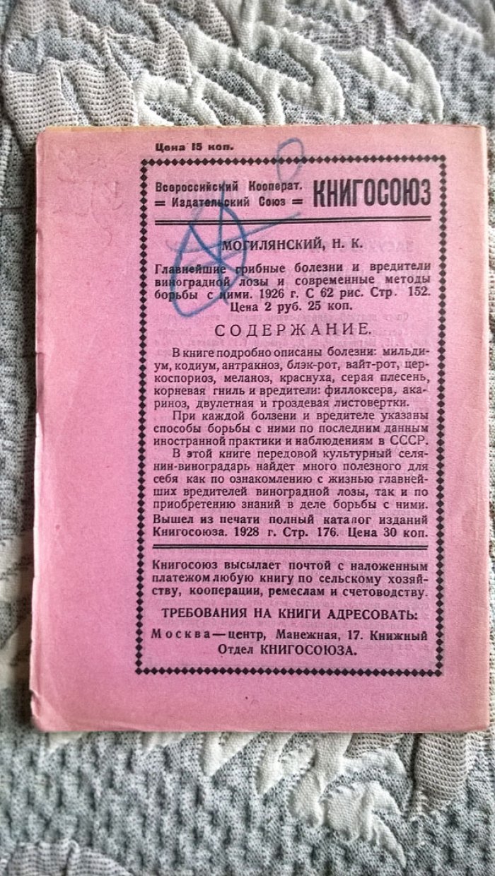 Устав сельскохозяйственного кооперативного товарищества табаководов.