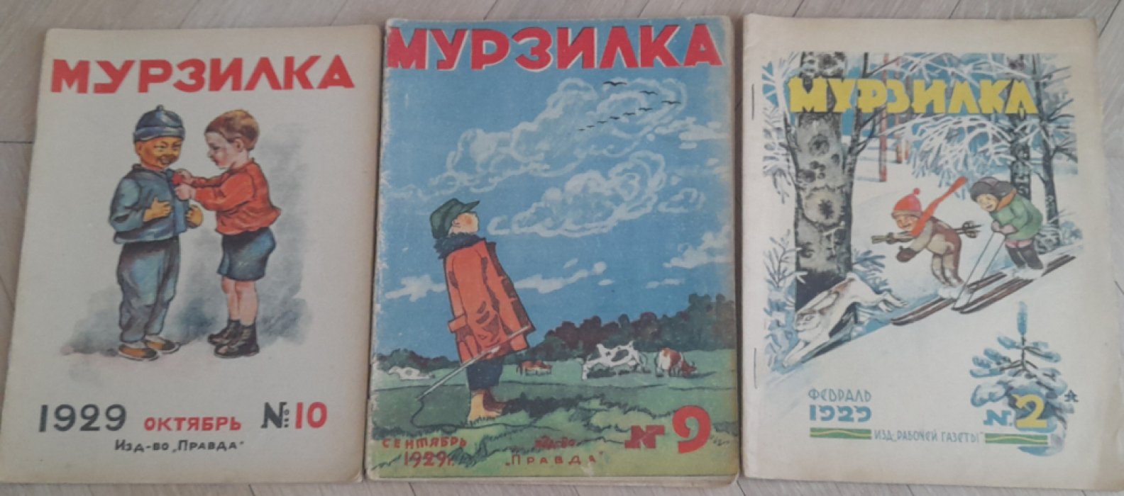 Журнал `Мурзилка` №10 за октябрь 1929 год.