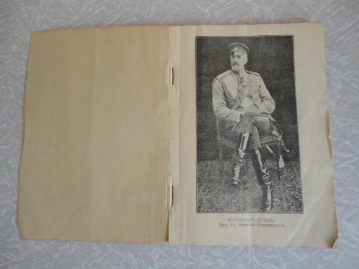 Великодержавный русский православный календарь на 1926 год.