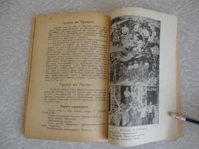 Великодержавный русский православный календарь на 1926 год.