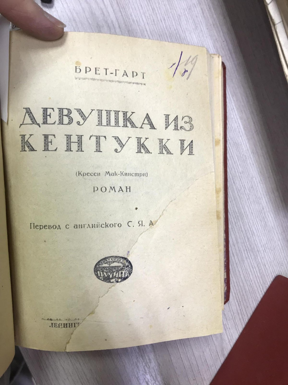 Брет - Гарт Ф. Полное собрание сочинений в 12 томах. Том 1- 12. Вступительная статья Л.Гроссмана.