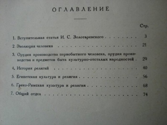 Каталог отчетной выставки деятельности художественно-репродукционных мастерских Главнауки.