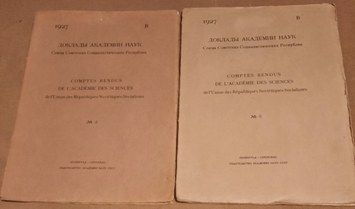 Доклады Академии Наук СССР №№ 2- 3 за 1927 г.