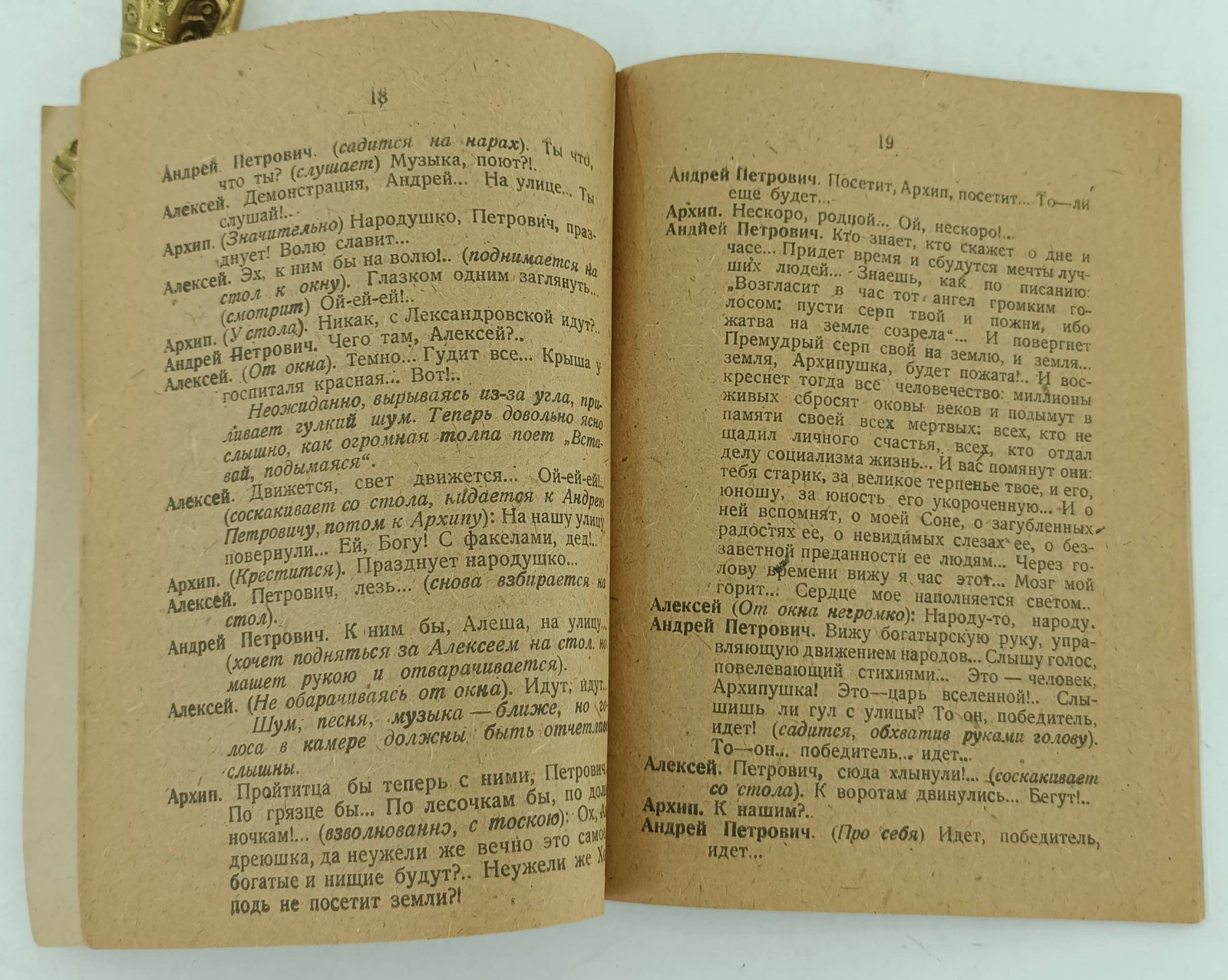 Гальперин С.Е. (Д-р.). Венерические болезни и брак.