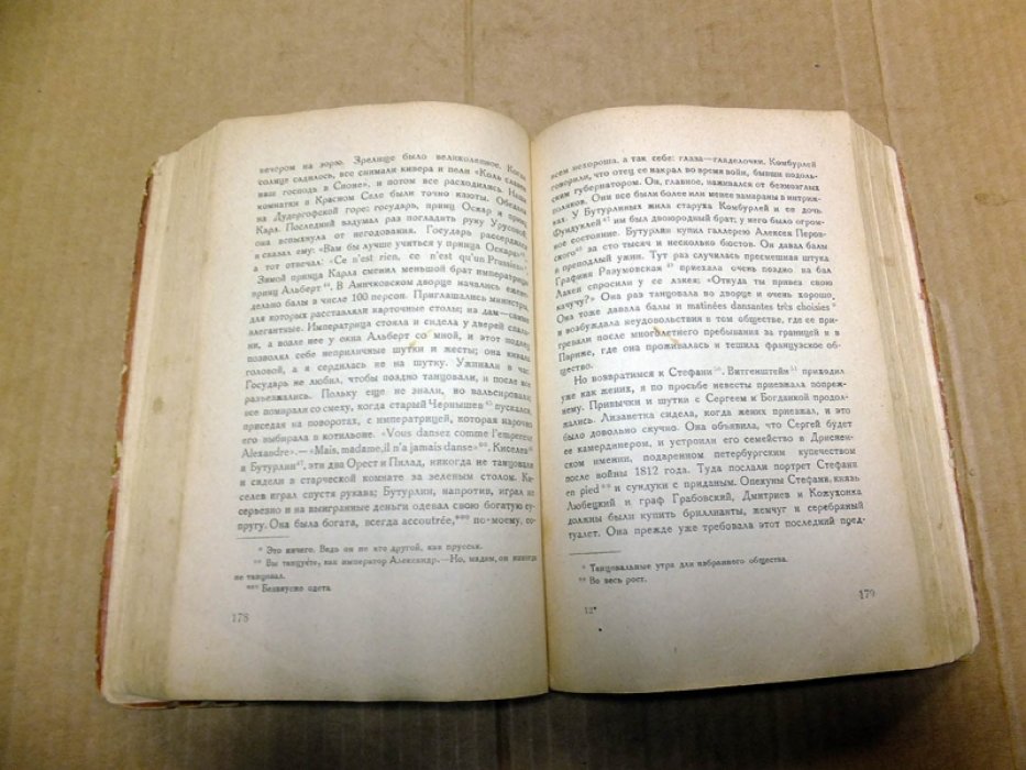 Смирнова А. Записки, дневник, воспоминания, письма.