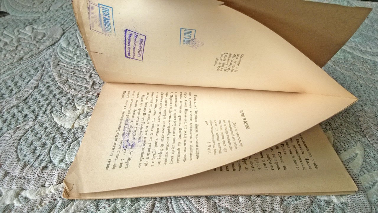 Кржижановский Г. Ленин и техника.