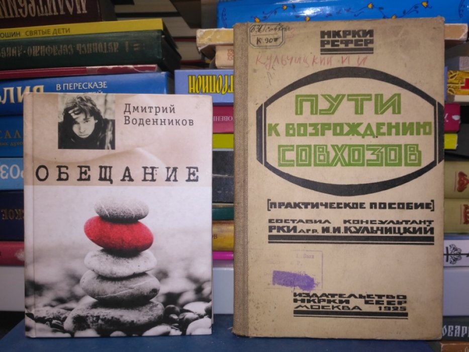 Пути к возрождению совхозов. Практическое пособие