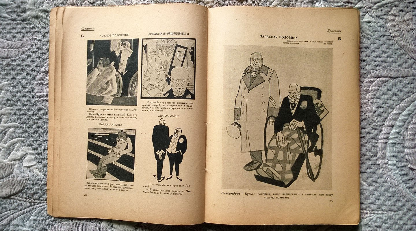 Бегемотник (Энциклопедия «Бегемота»): Автобиографии, портреты, шаржи и избранные рассказы, стихи и рисунки юмористов-писателей и художников.
