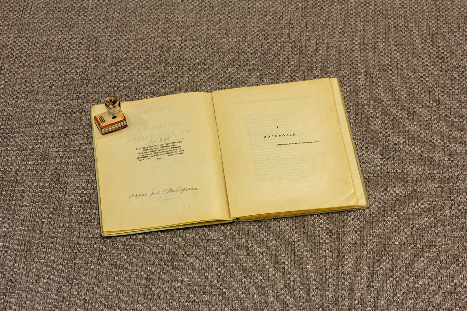 Рождественский, Вс. Большая медведица.