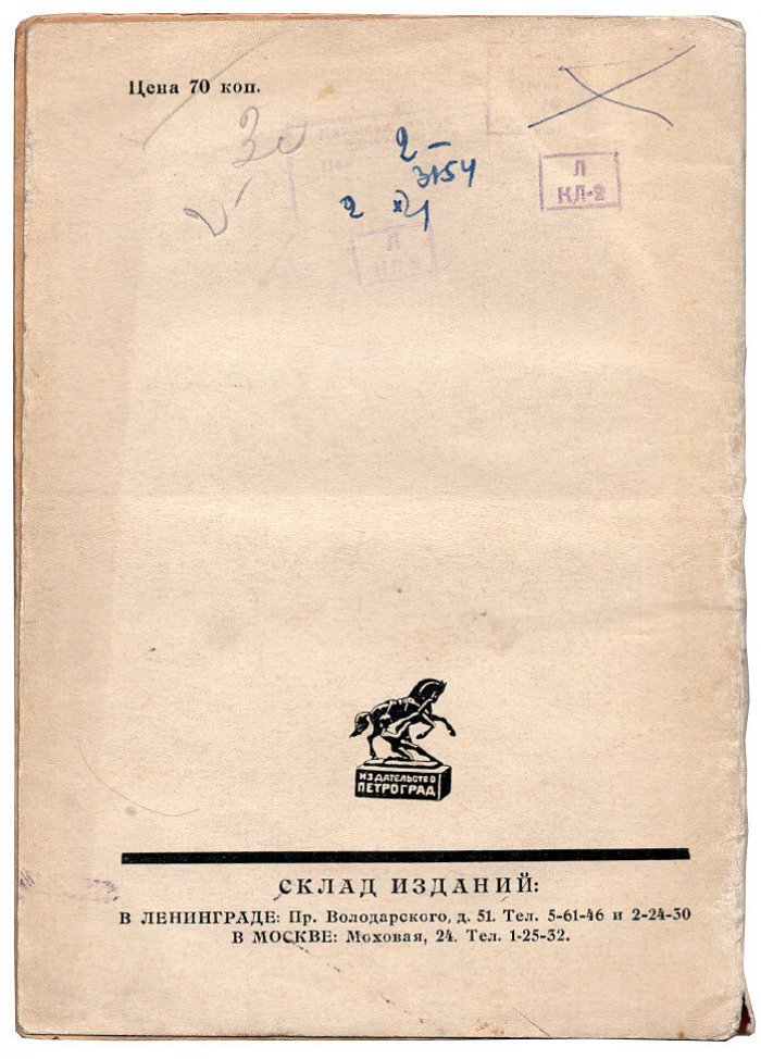 Брандес Георг. Легенда о Христе.
