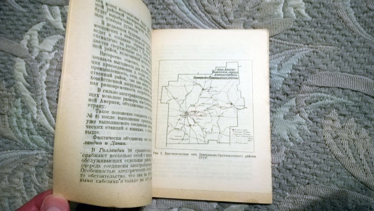 Кукель С. Мировая электрификация.