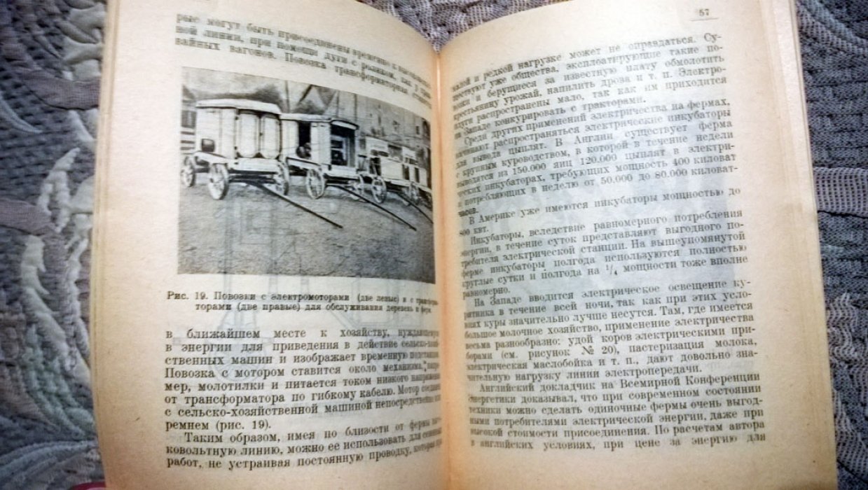 Кукель С. Мировая электрификация.