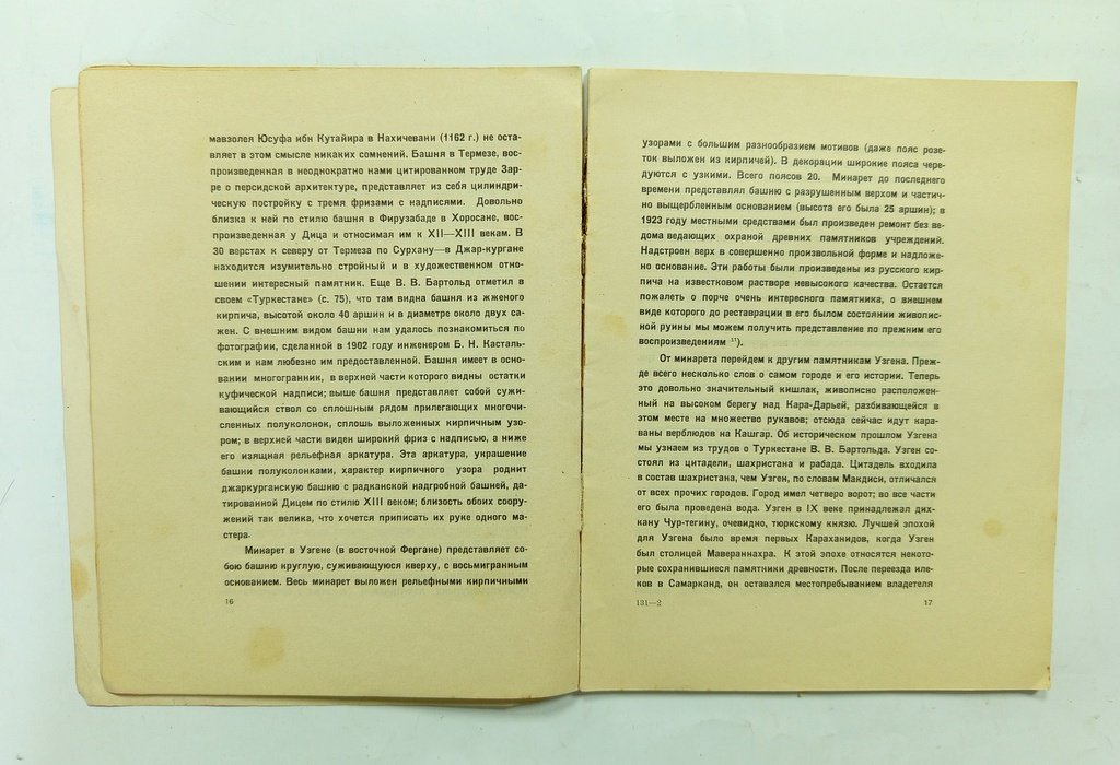 Денике, Борис. Искусство Средней Азии.