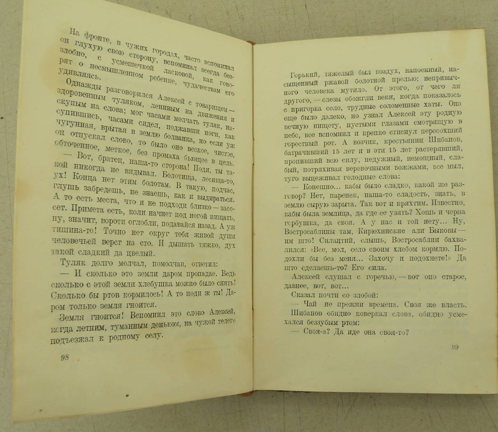 Хованская А. Китайский болванчик.
