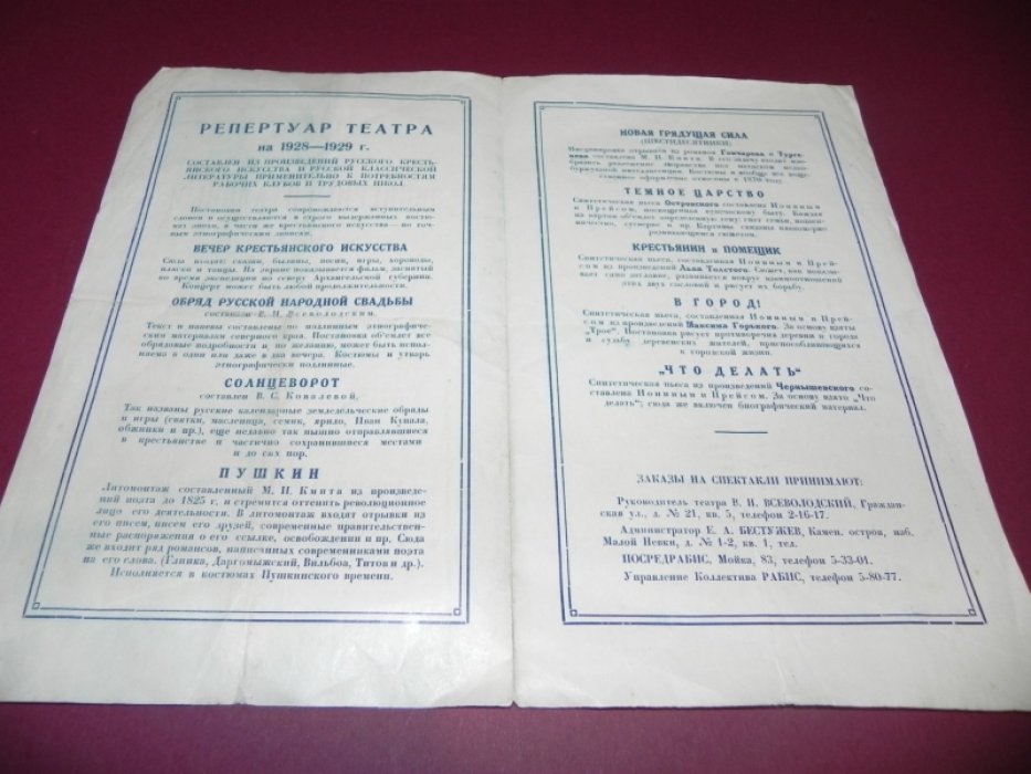Ленинградский Экспериментальный театр (1922 - 1928 гг.)