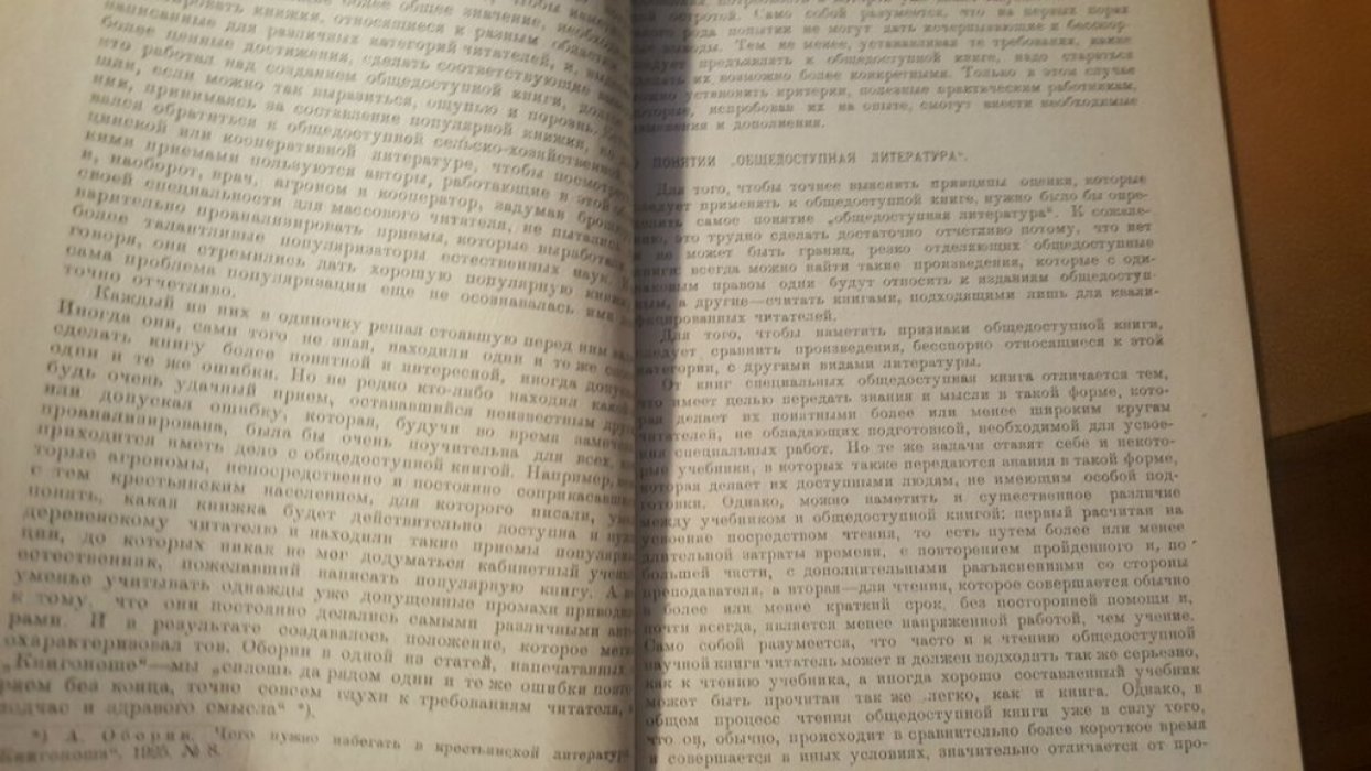 Муратов М.В. Оценка и анализ общедоступной книги.