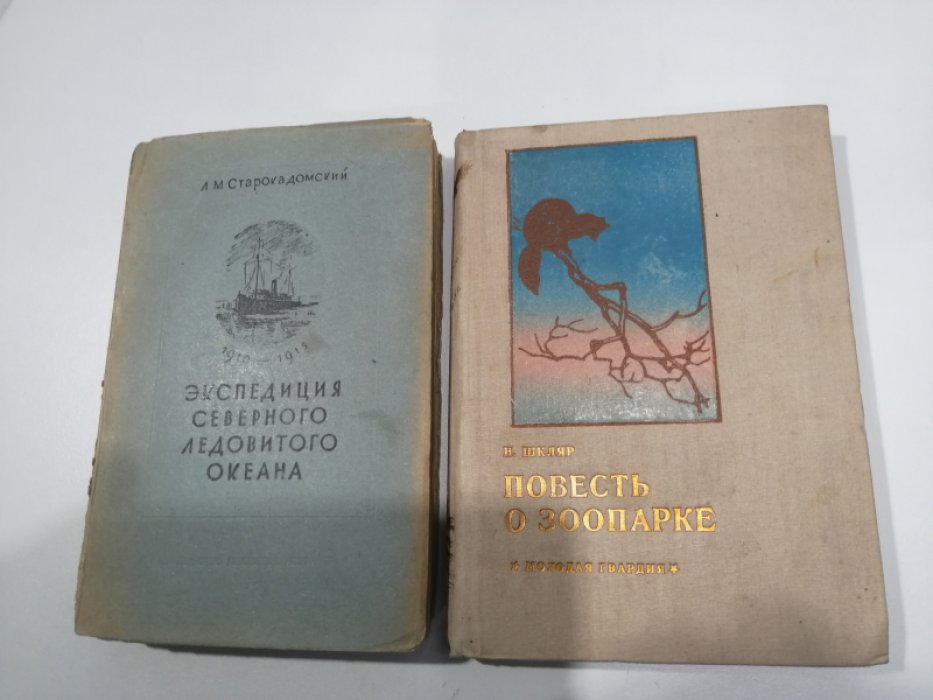 Григорьев С.Г., проф. Шестая часть света (Антарктика).