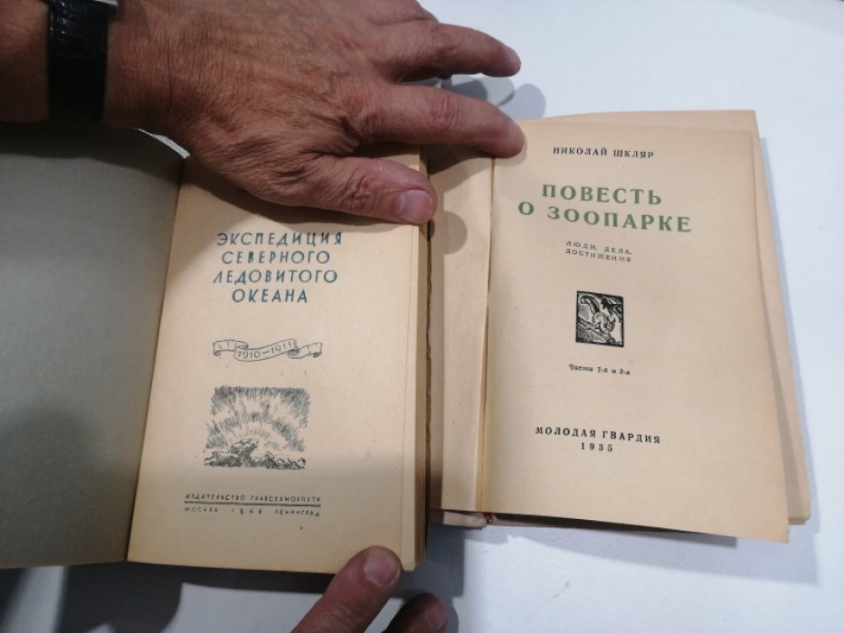 Григорьев С.Г., проф. Шестая часть света (Антарктика).