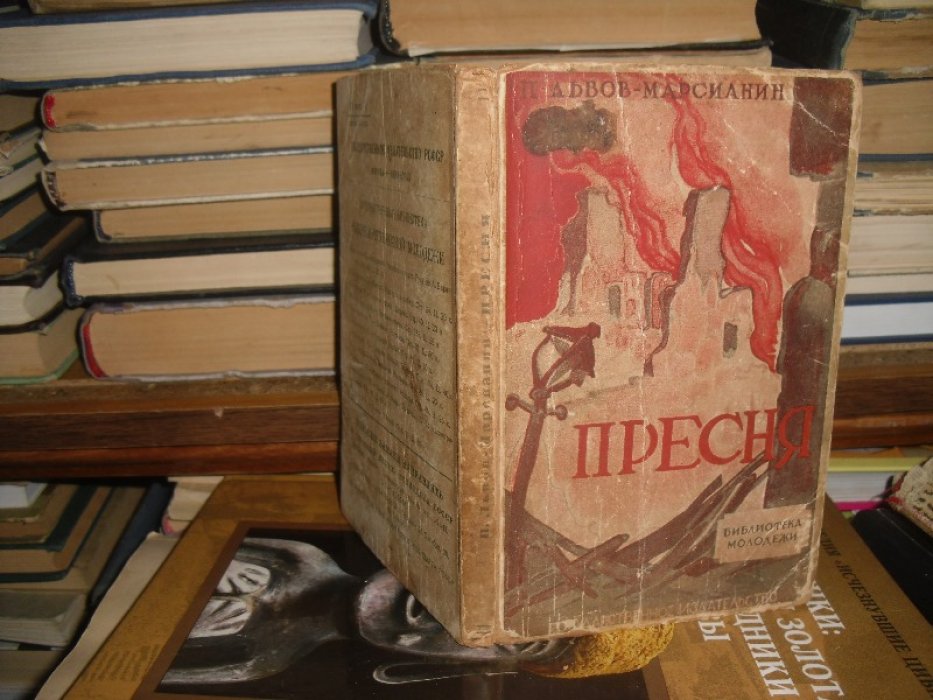 Львов - Марсианин П. Пресня.