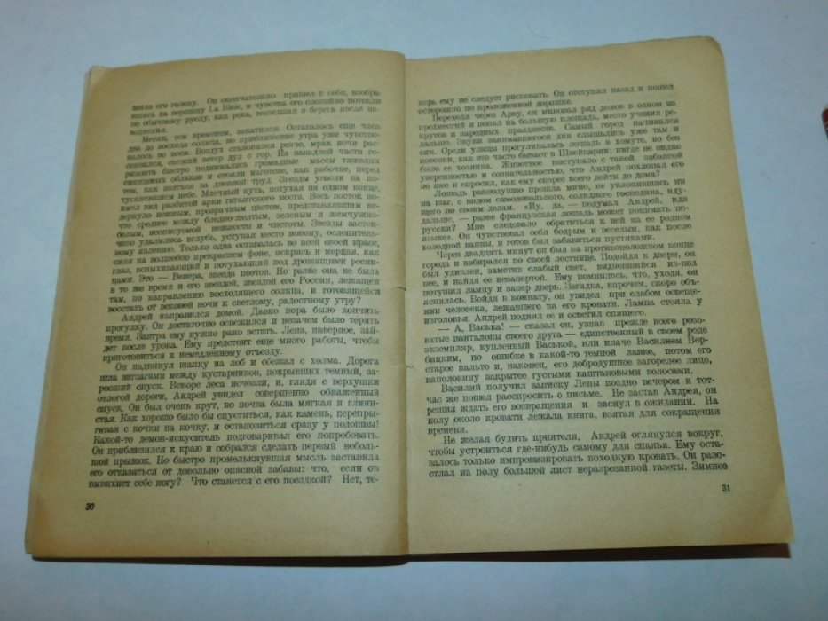 Степняк-Кравчинский С.М. Собрание сочинений. В 2 томах.