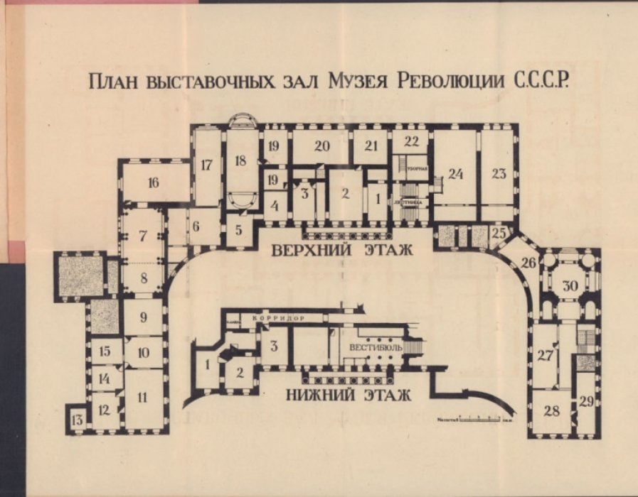 План музея революции Союза ССР. С кратким описанием выставочных зал.