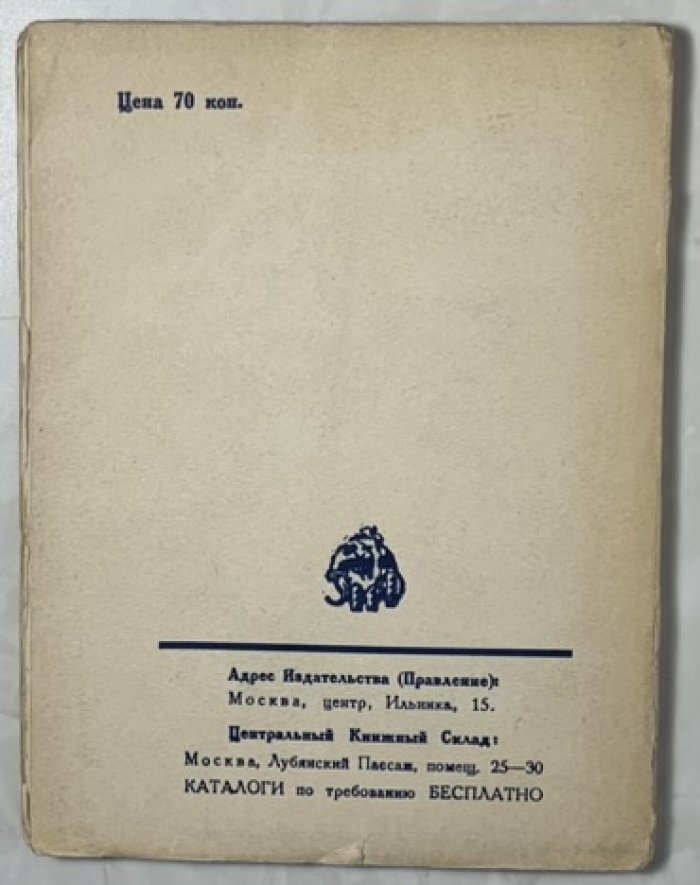 Вороны. Лики звериные.