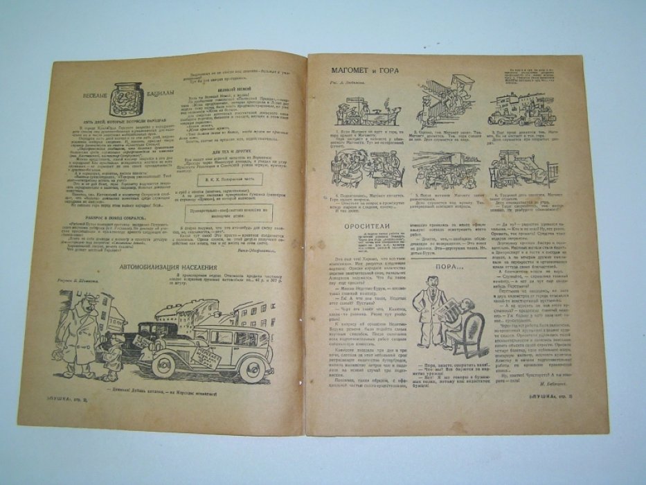 Пушка. Журнал. №7 1929 г.