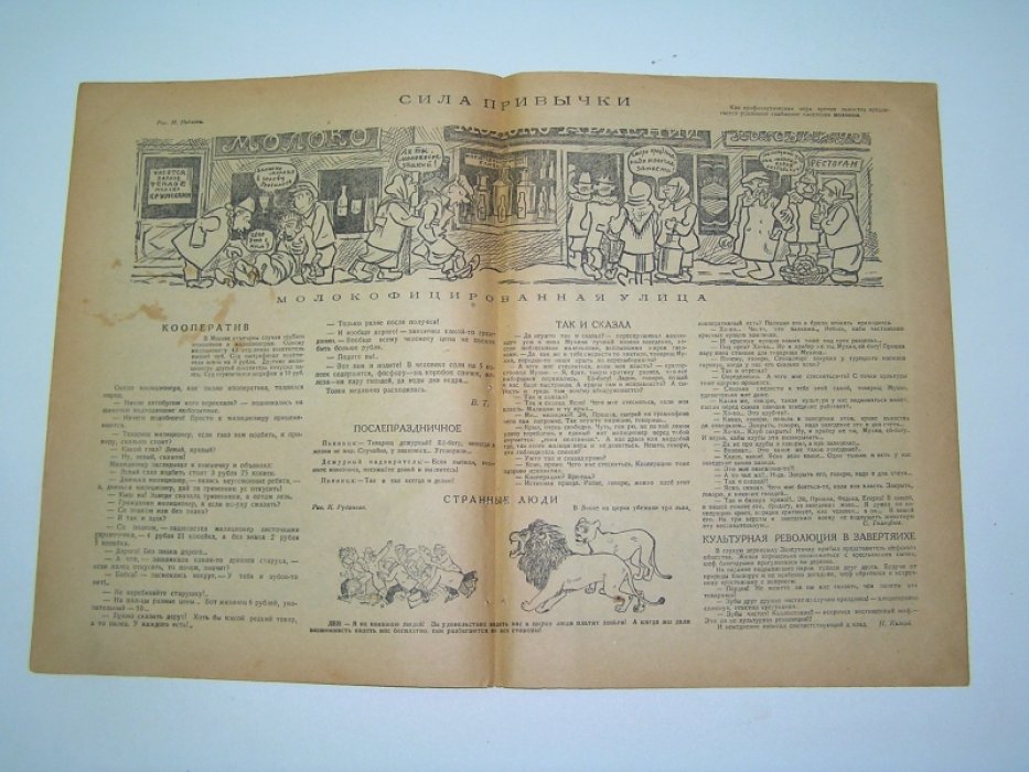 Пушка. Журнал. №7 1929 г.