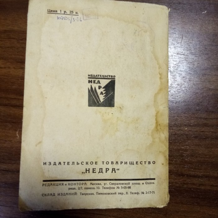 Завадовский Леонид. Вражда (рассказы).