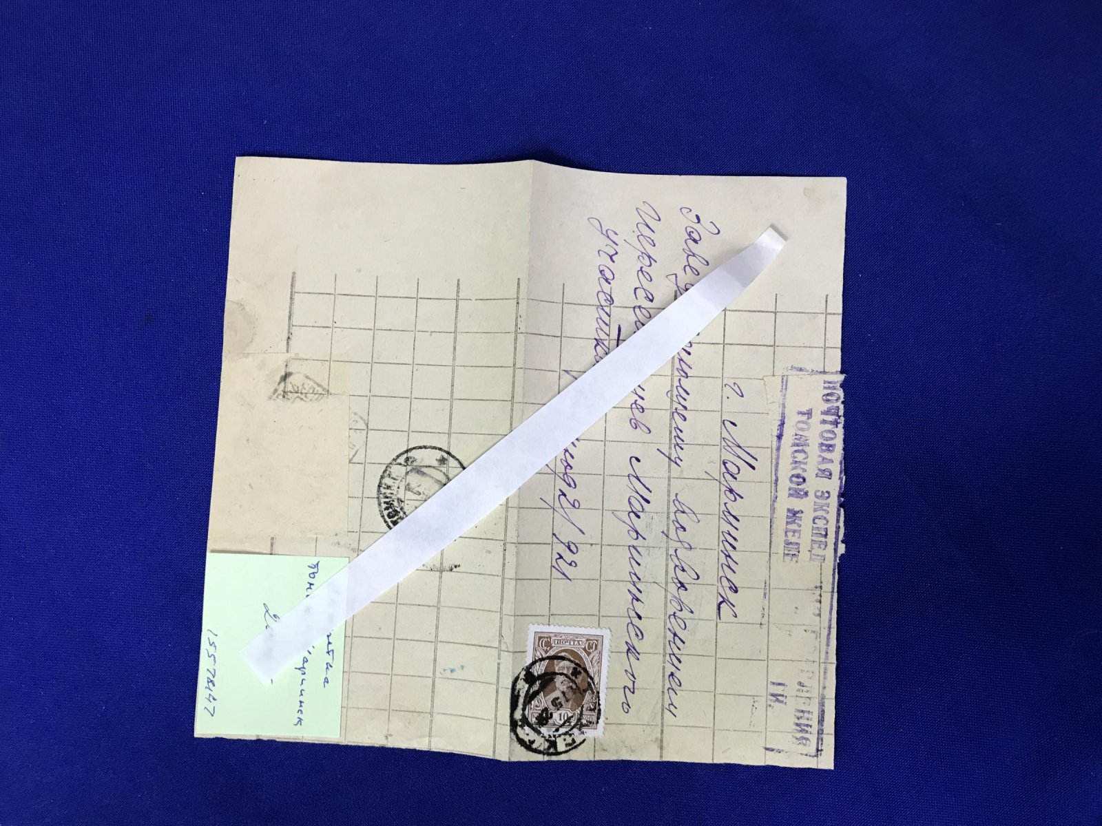Письмо-секретка.Почтовая экспедиция Правления Томской железной дороги. Заведывающему водворением переселенцев в г.Мариинске.