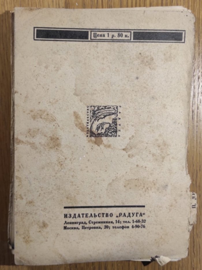 Литвинов П. Первое ружье.