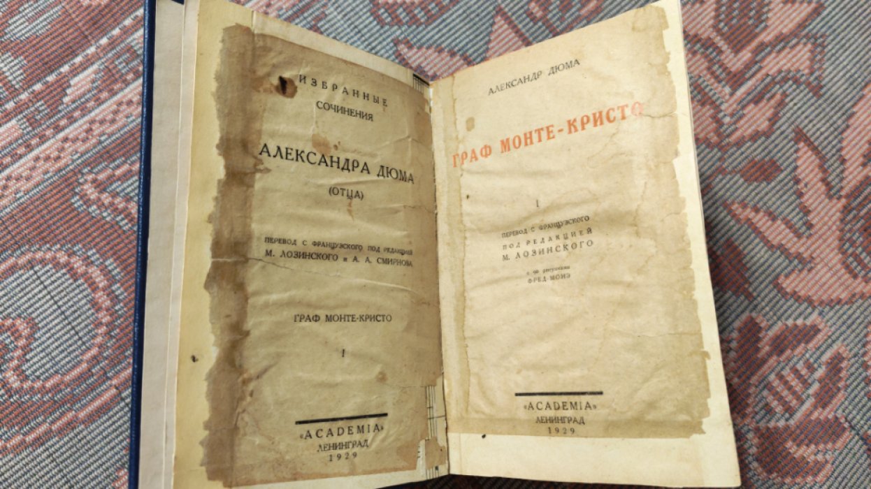 Дюма А. Граф Монте-Кристо.