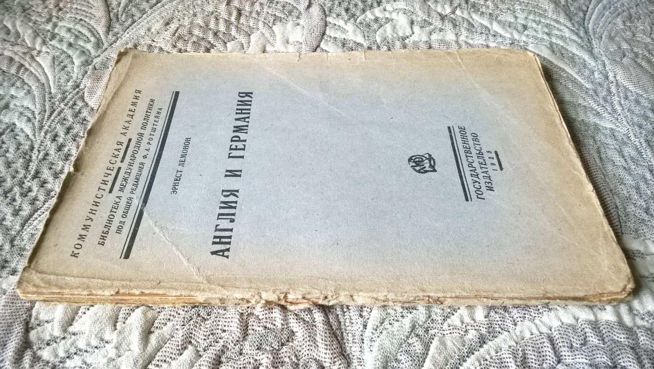 Эрнест Лемонон. Англия и Германия.