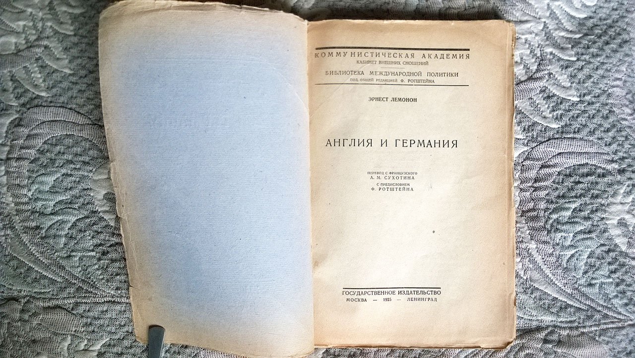 Эрнест Лемонон. Англия и Германия.