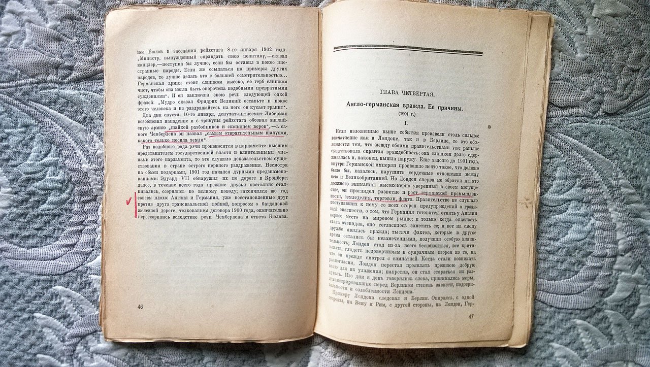 Эрнест Лемонон. Англия и Германия.