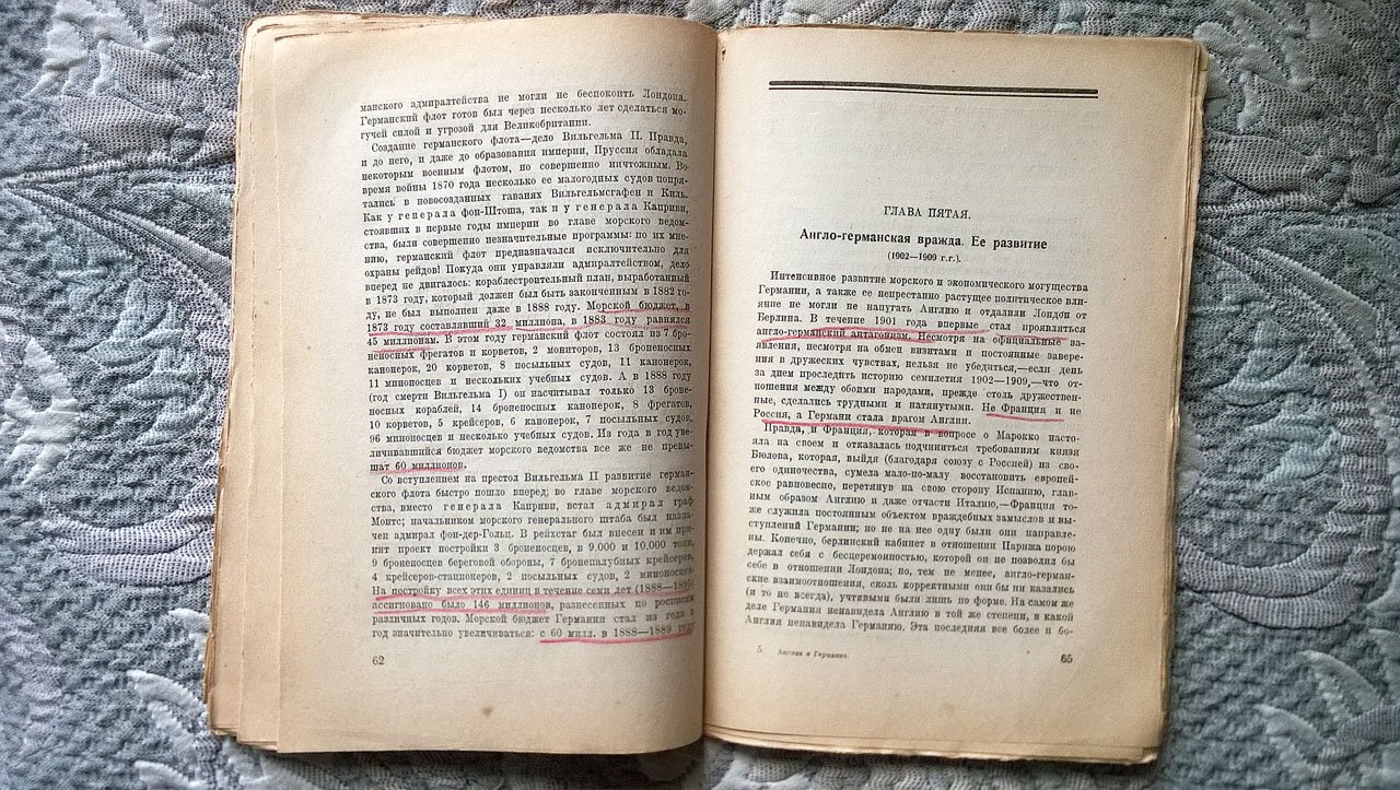 Эрнест Лемонон. Англия и Германия.