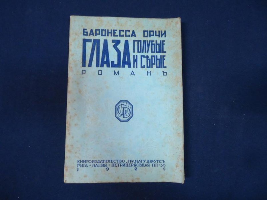 Орчи, Баронесса. Глаза голубые и серые.
