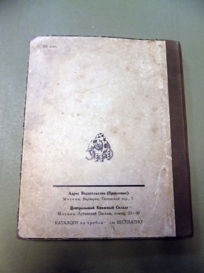 Дуров В. Пернатые артисты (Дрессированные птицы дедушки Дурова).