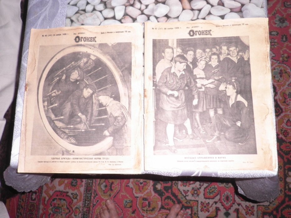 Журнал Огонек. № 47 (347) 30 ноября 1929 г.