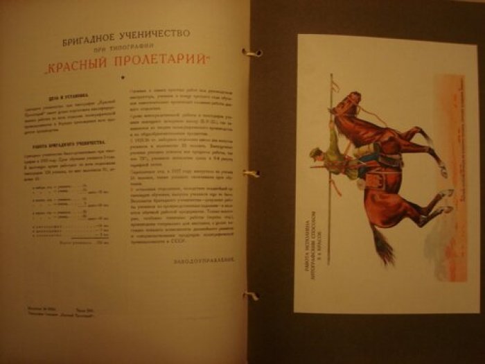 Всесоюзная полиграфическая выставка.
