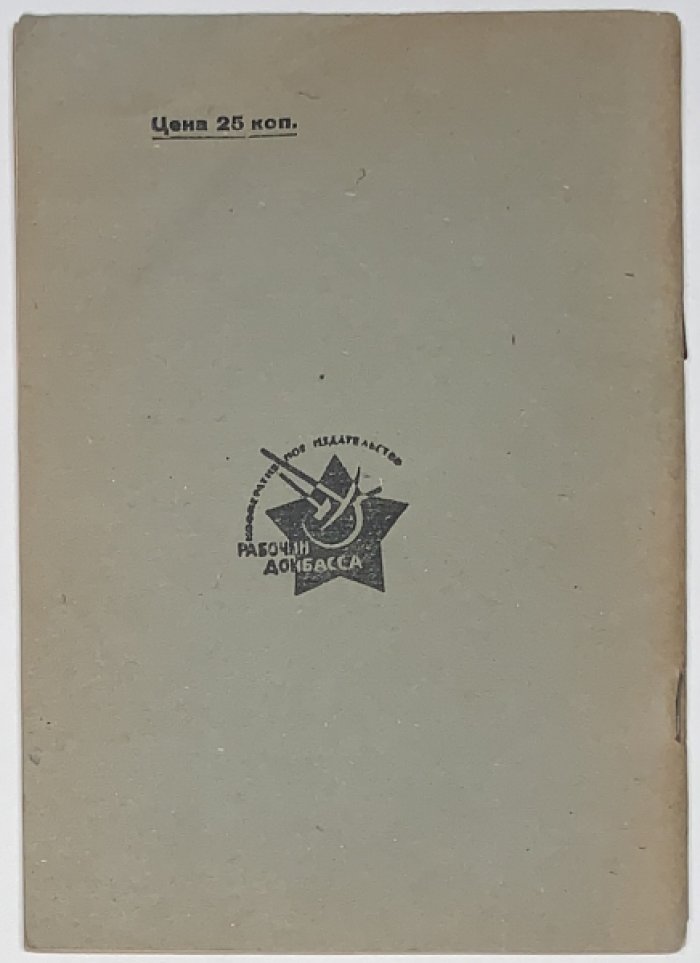 Коршиков А.А. Происхождение жизни.