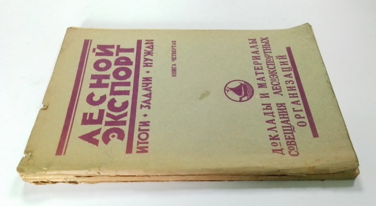 Лесной экспорт.
