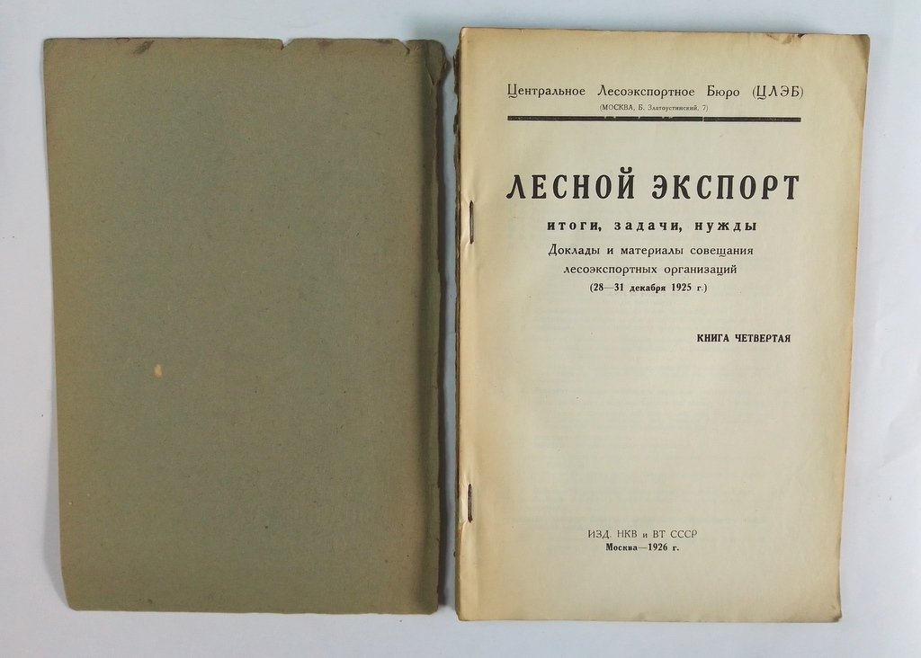 Лесной экспорт.
