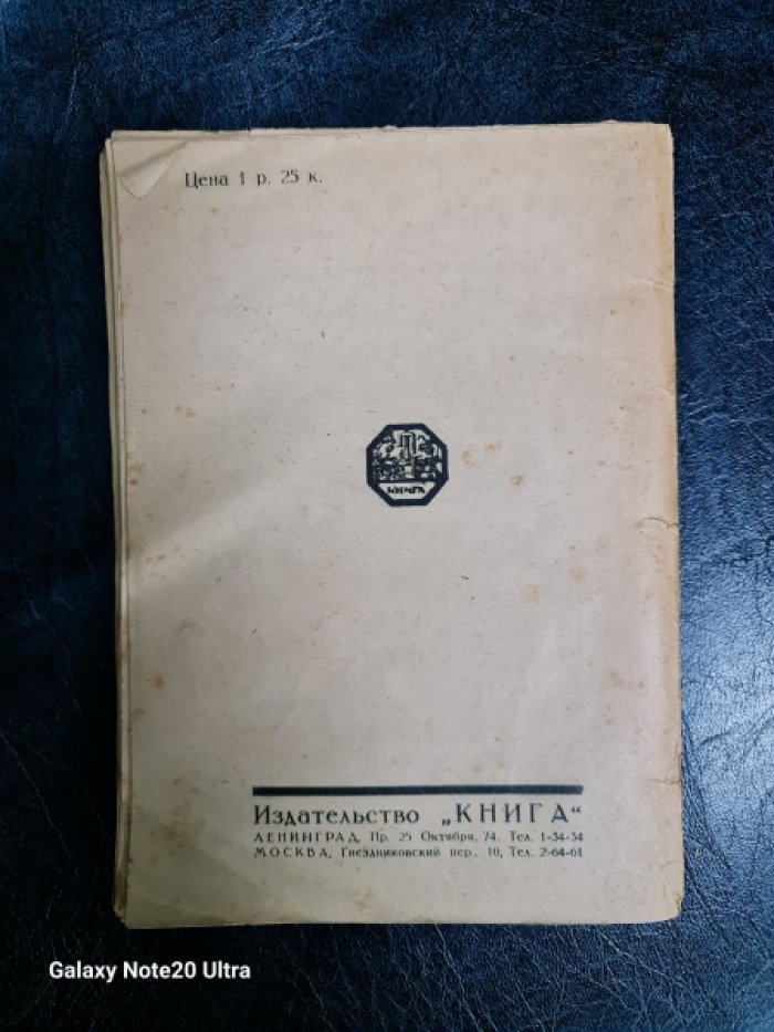 Де-Монзи. В Россию и обратно. От Кремля до Люксембургского дворца.