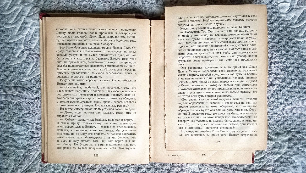 Миккельсен Э. Джон Дэль: Роман.